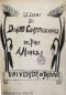 A. Morelli, Lezioni di diritto costituzionale, Padova (1902-'03)